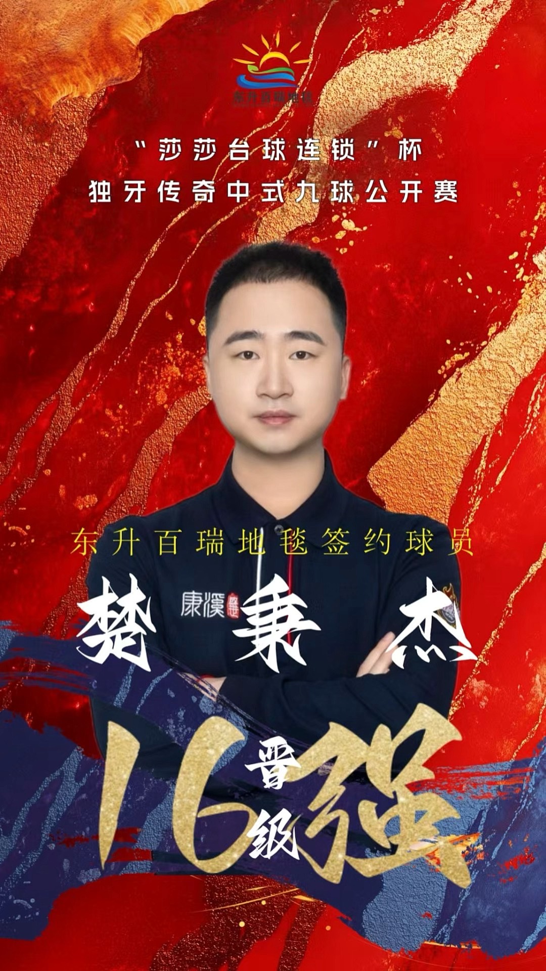 体育足协杯：换帅如换刀 青岛西海岸2-1爆冷战胜沧州雄师