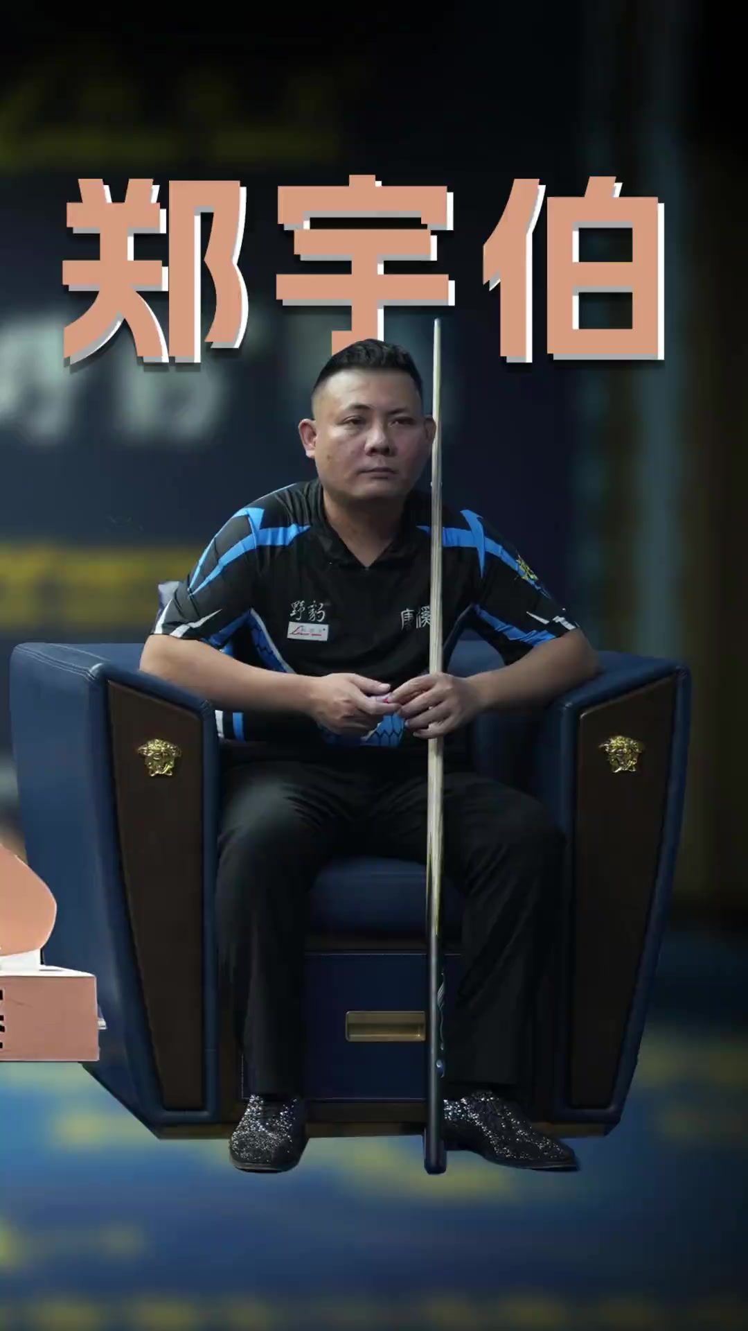 率和传球成 率和传球成