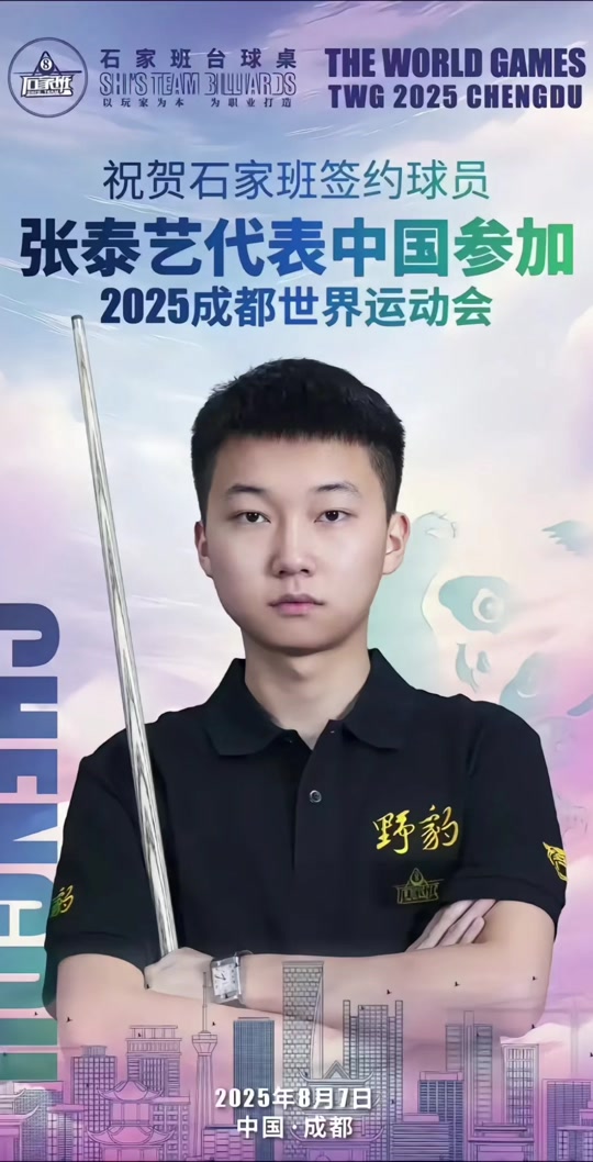 顶级球技和 顶级球技和